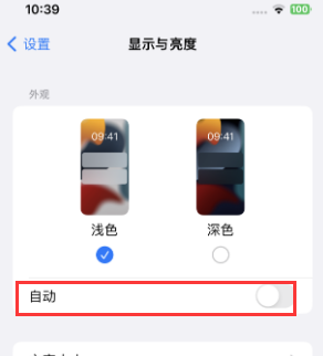 鼓楼苹果15服务店分享iPhone15无法关闭深色模式怎么办 