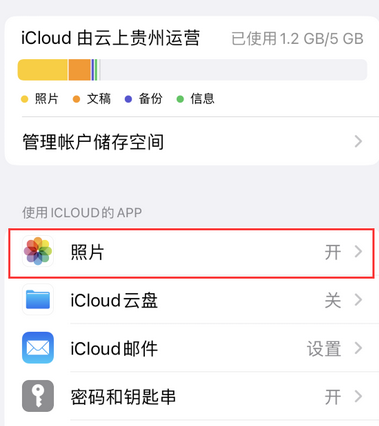 鼓楼苹果手机维修站分享如何保留iPhone中的照片 