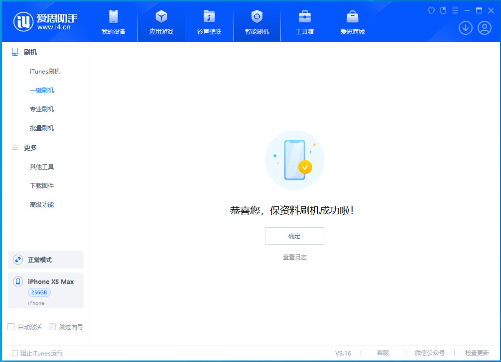 鼓楼苹果手机维修分享iOS 17.4正式版升级_iOS 17.4正式版一键刷机教程 