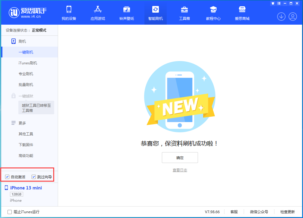 鼓楼苹果手机维修分享iOS 16.3测试版升级_iOS 16.3测试版一键刷机教程 