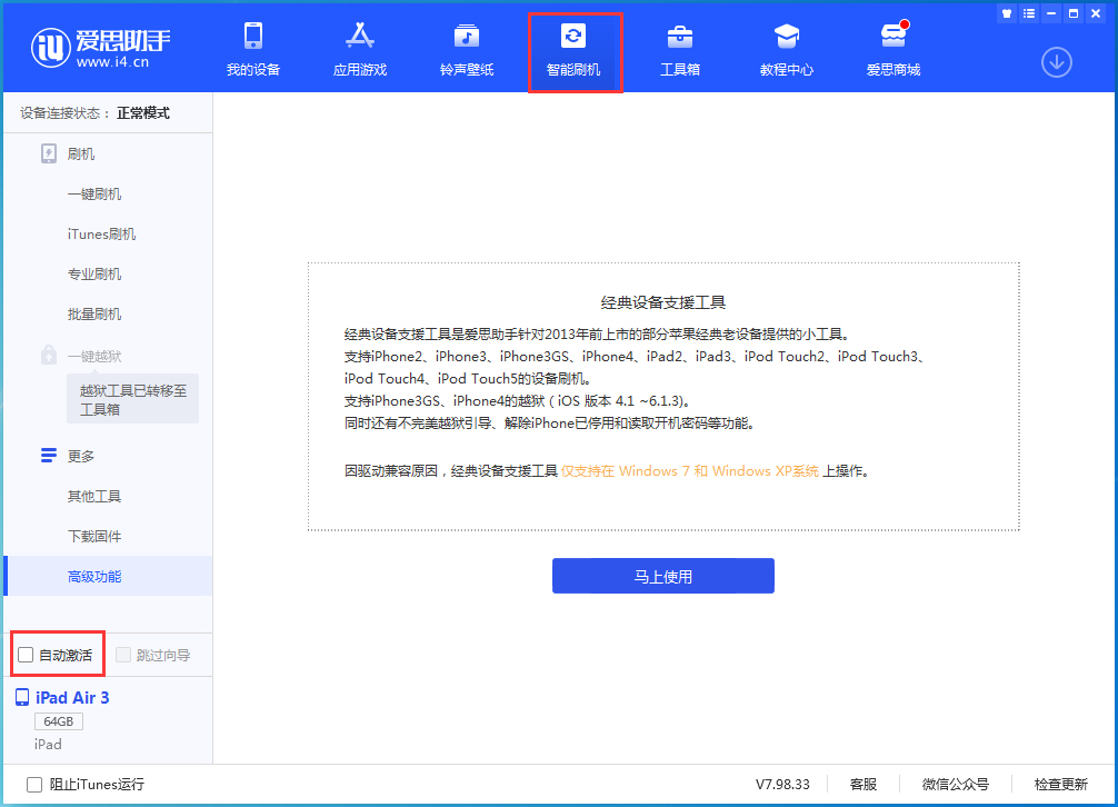 鼓楼苹果手机维修分享iOS 15.6 测试版升级_iOS 15.6 测试版一键刷机教程 